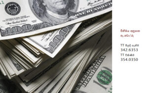 Dollar-LKR-21.05.2026