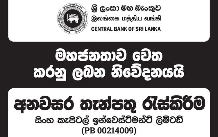 AA1notice_20260617_singhe_capital_investment_ltd_s