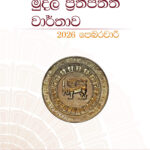 monetary-policy-report-2026-february-s-2-1