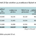 Bill-Auction-23.09.2026-A