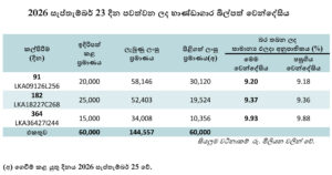 Bill-Auction-23.09.2026-A