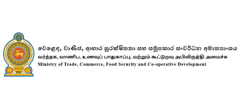 Trade-Ministry-logo-2024-12-16
