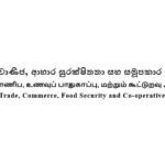 Trade-Ministry-logo-2024-12-16