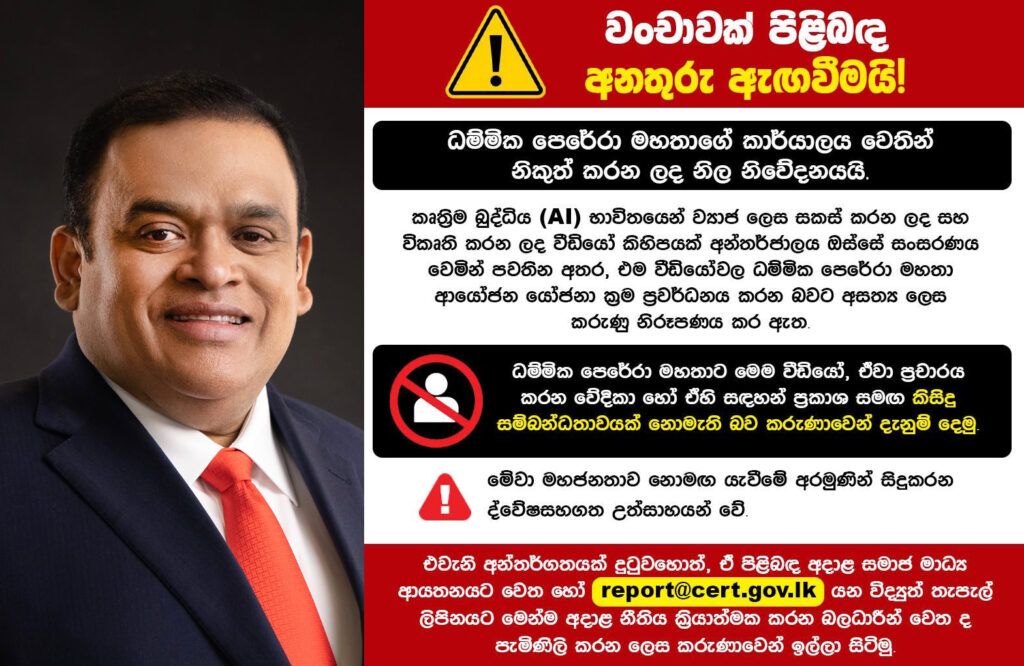 Dhammika-Warning