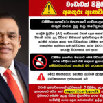 Dhammika-Warning
