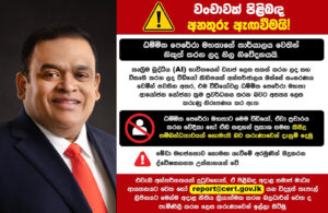 Dhammika-Warning